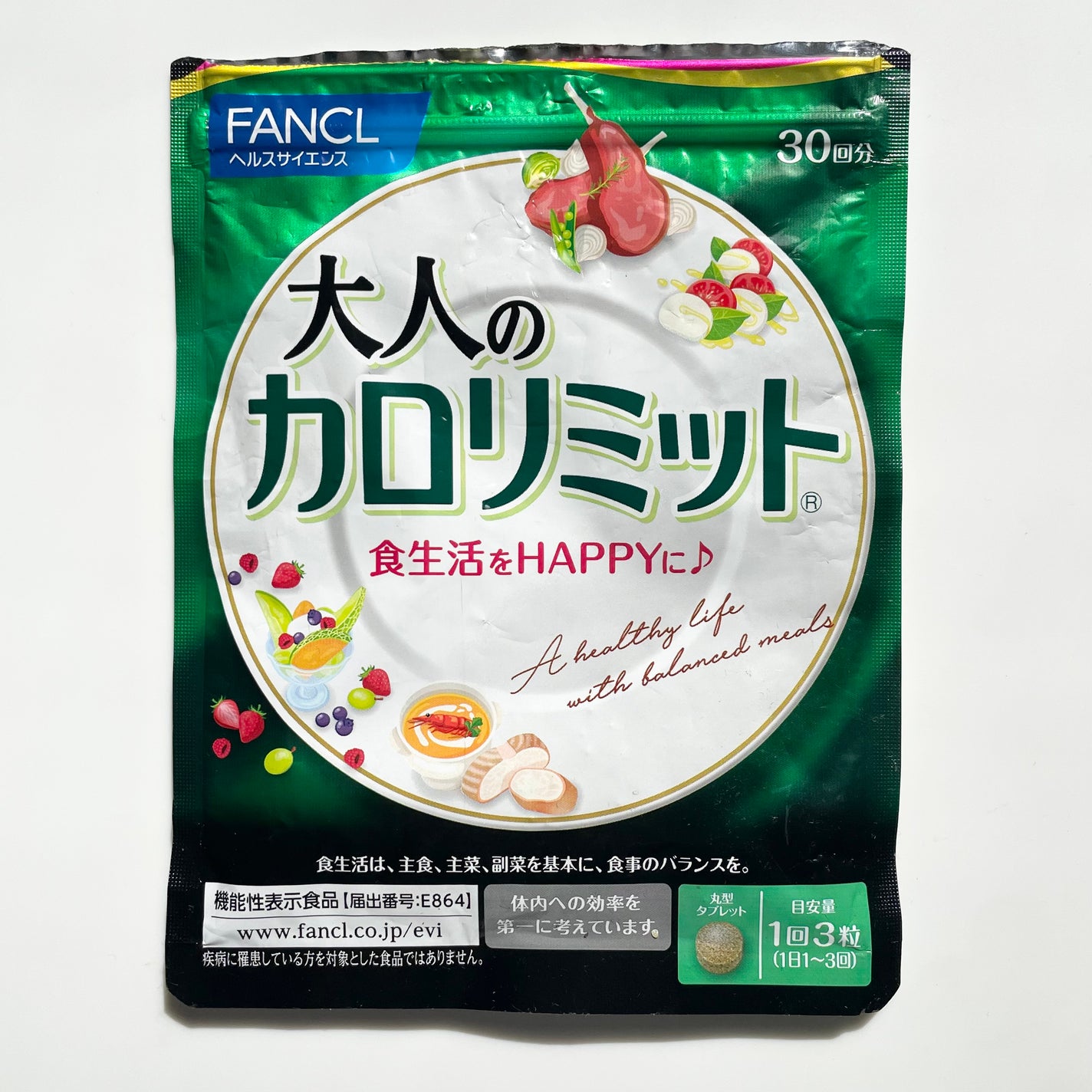 大人のカロリミット/ファンケル/ボディサプリメントを使ったクチコミ(1枚目)