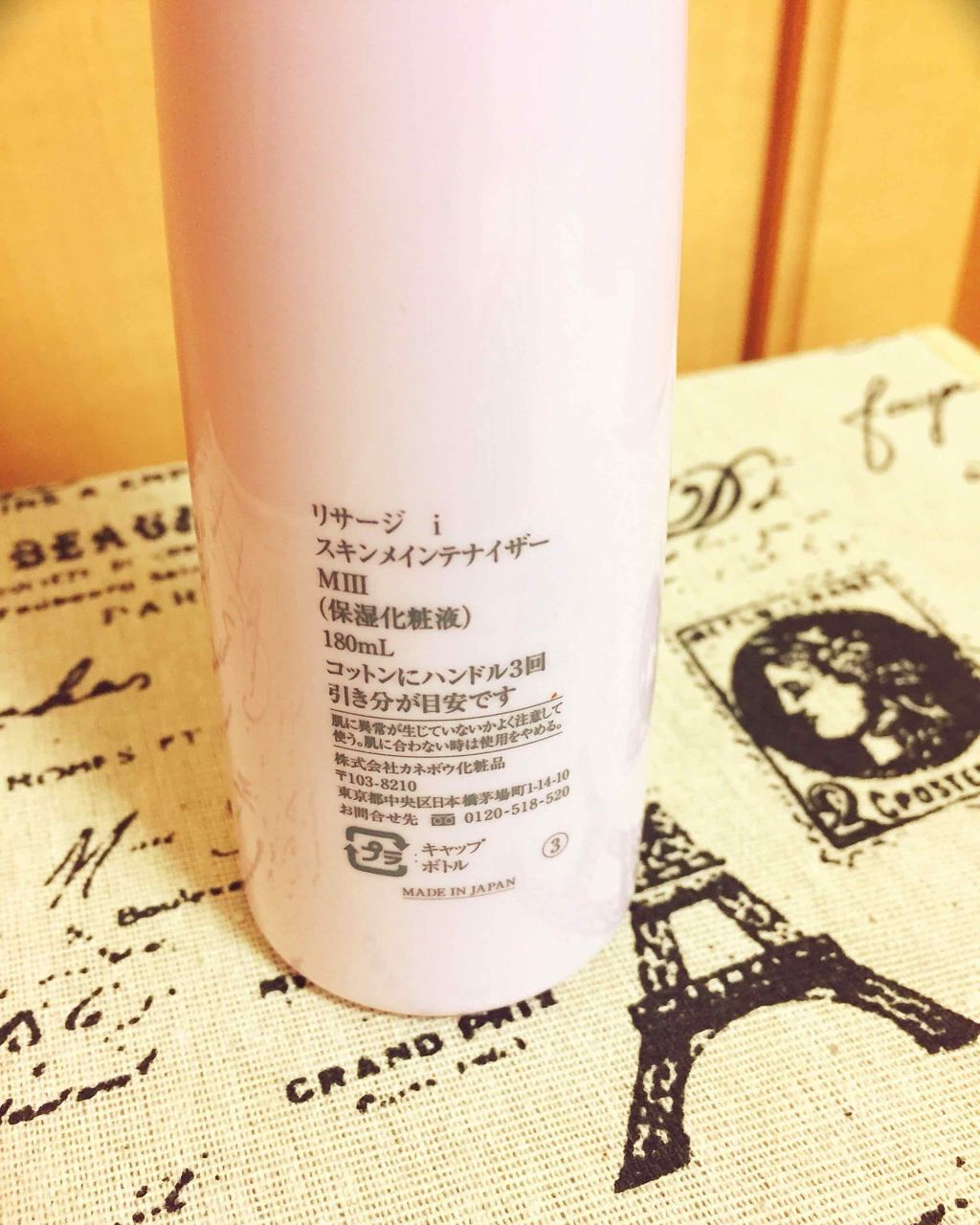 リサージ i スキンメインテナイザー M3(とてもしっとりタイプ)/リサージ/化粧水を使ったクチコミ(2枚目)