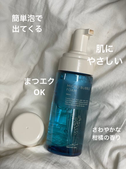 マイクロバブルフォームa/Macchia Label/泡洗顔を使ったクチコミ(2枚目)