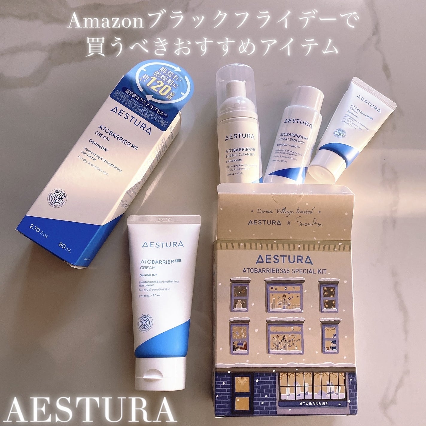 アトバリア365クリーム/AESTURA/フェイスクリームを使ったクチコミ(1枚目)