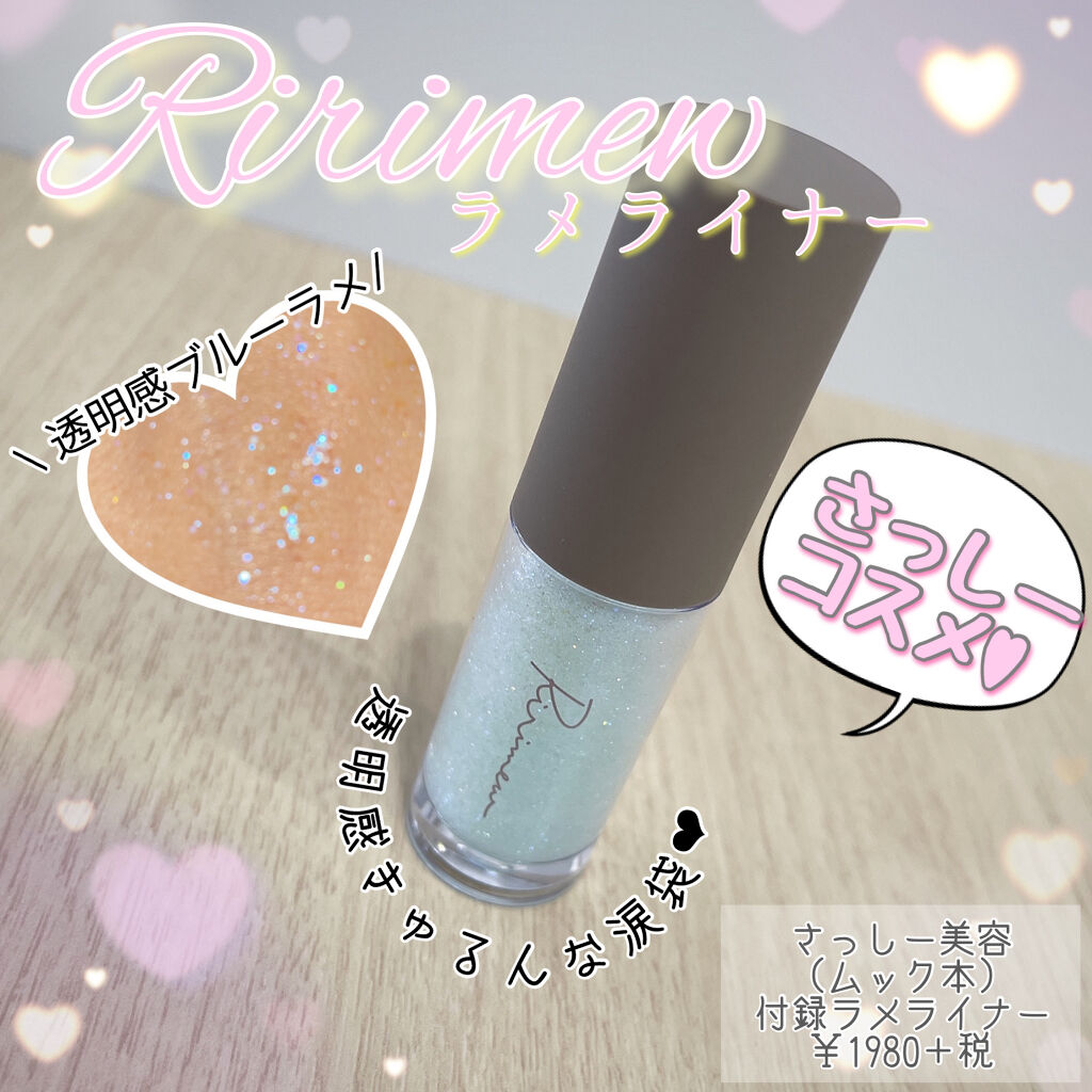 ピックミーアイズグリッター/Ririmew/グリッターを使ったクチコミ（1枚目）