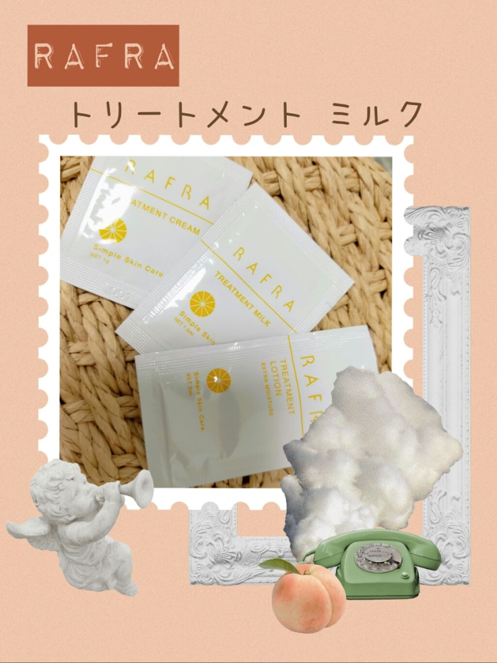 トリートメントミルク/RAFRA/乳液を使ったクチコミ(1枚目)