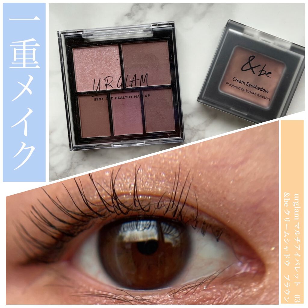 &be クリームアイシャドウ/＆be/ジェル・クリームアイシャドウを使ったクチコミ（1枚目）