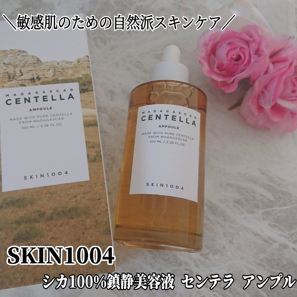 センテラ アンプル/SKIN1004/美容液を使ったクチコミ（1枚目）