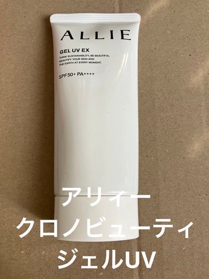 アリィー クロノビューティ ジェルUV EX/アリィー/日焼け止めジェルを使ったクチコミ(1枚目)