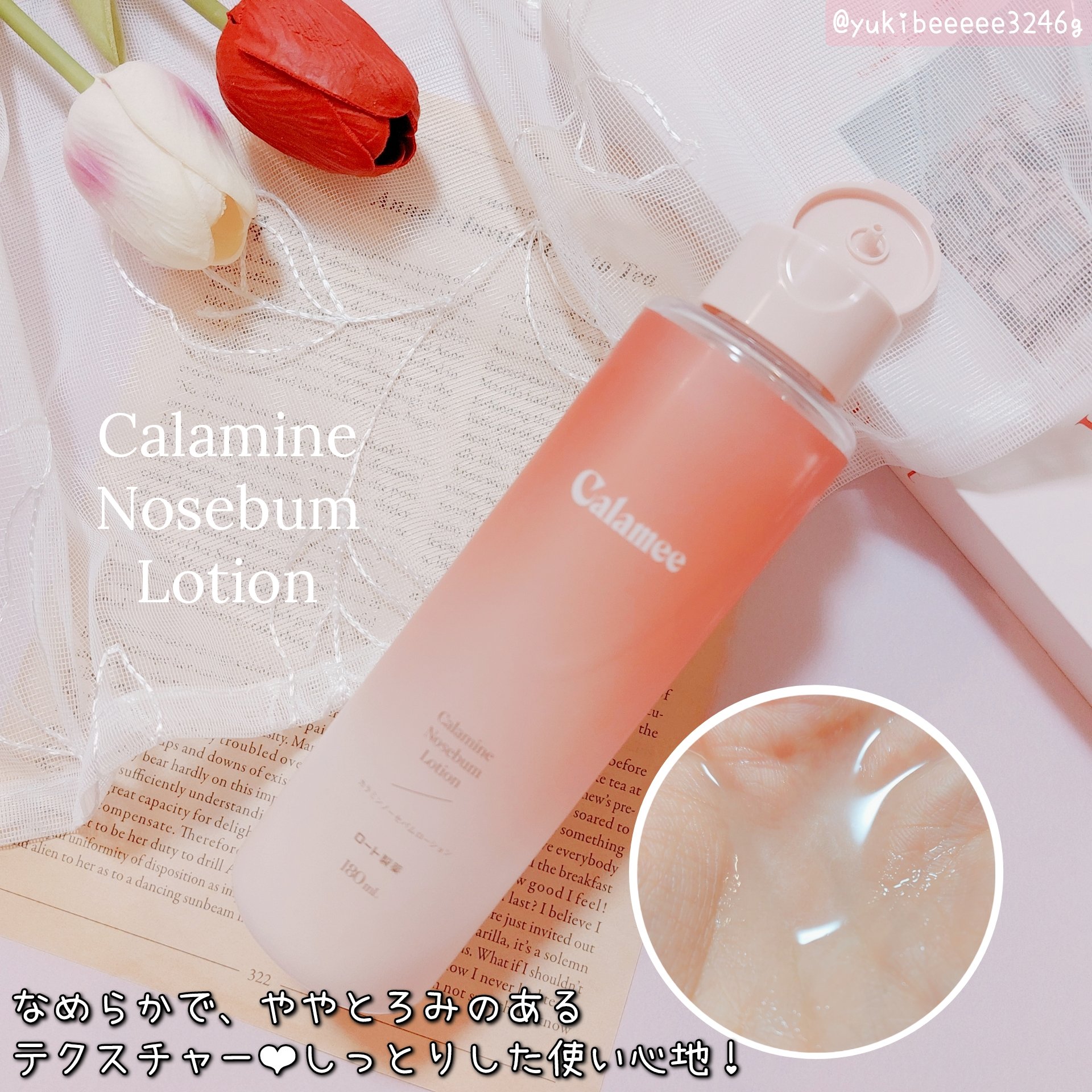 カラミー カラミンノーセバムジェル/Calamee/フェイスクリームを使ったクチコミ（2枚目）