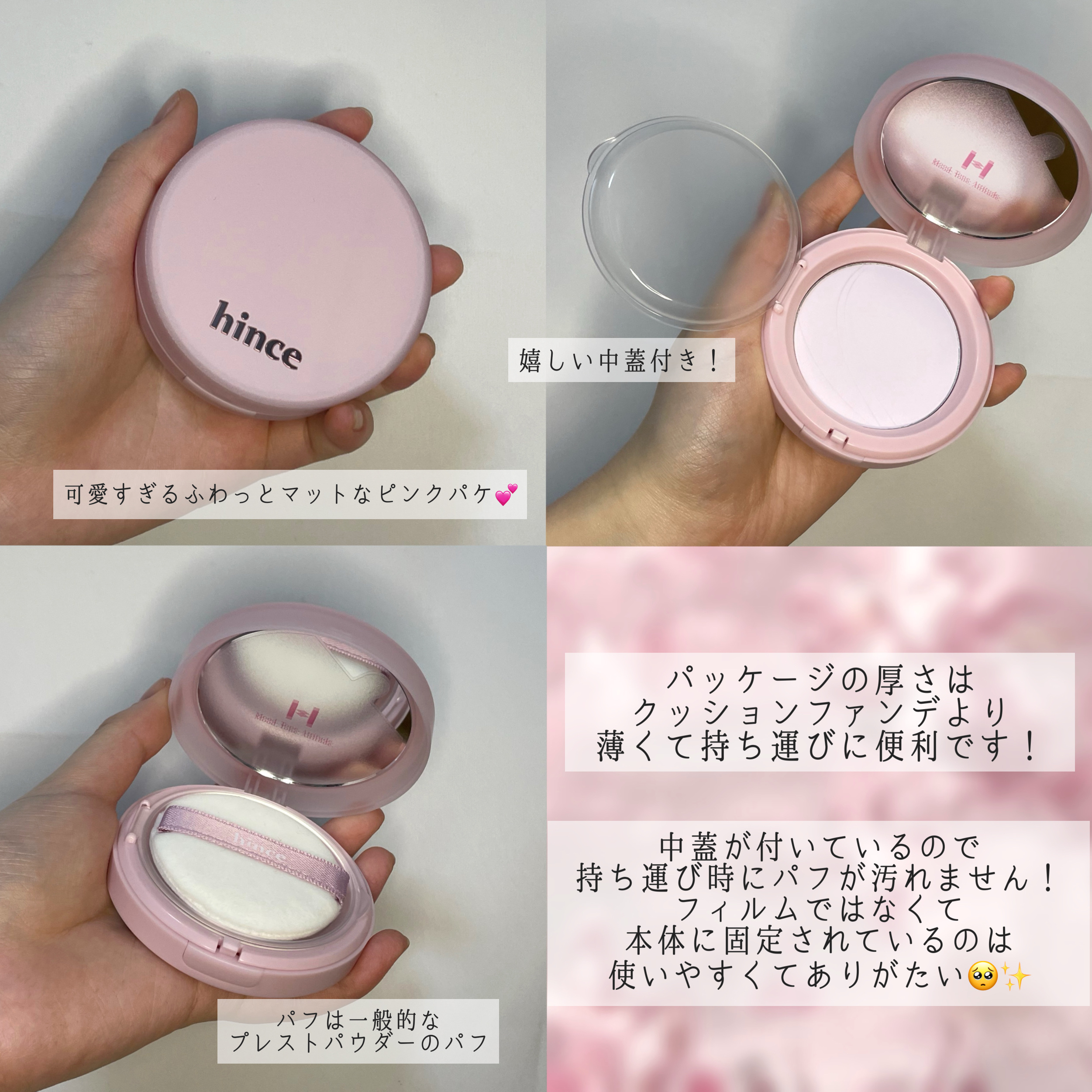 セカンドスキングロウクッション 17 ポーセリン（2023 ホリデー限定）/hince/クッションファンデーションを使ったクチコミ（3枚目）
