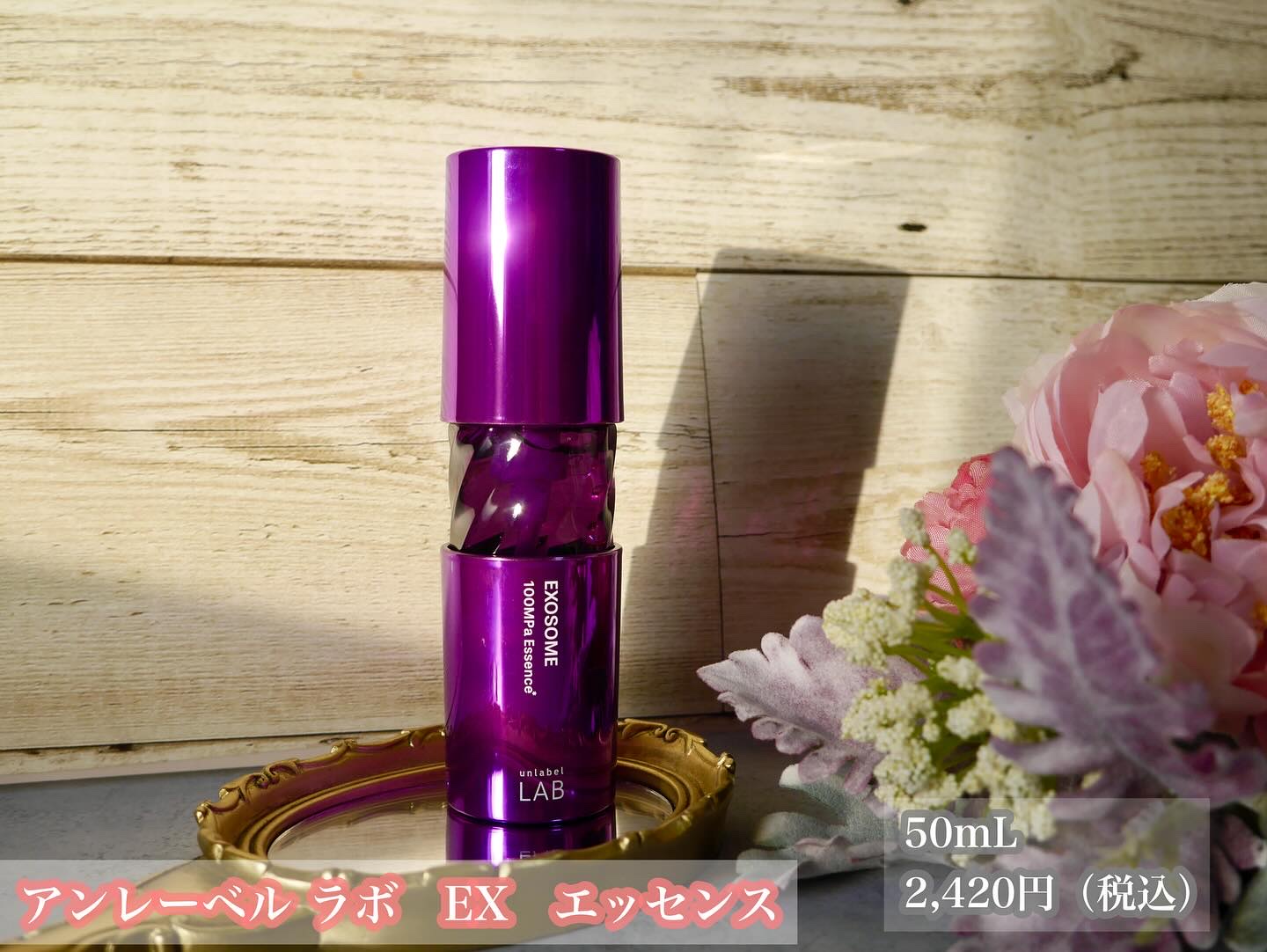 アンレーベルラボ EX エッセンス/unlabel/美容液を使ったクチコミ（2枚目）