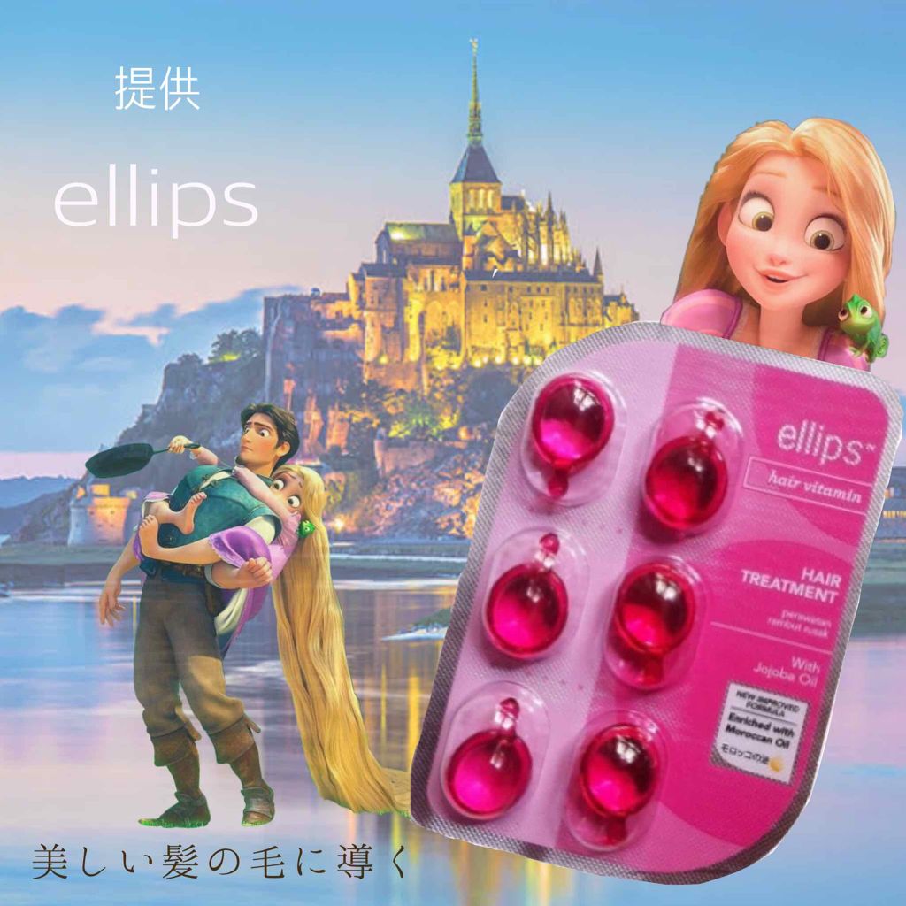 ヘアーオイル【トリートメント】/ellips/ヘアオイルを使ったクチコミ(1枚目)