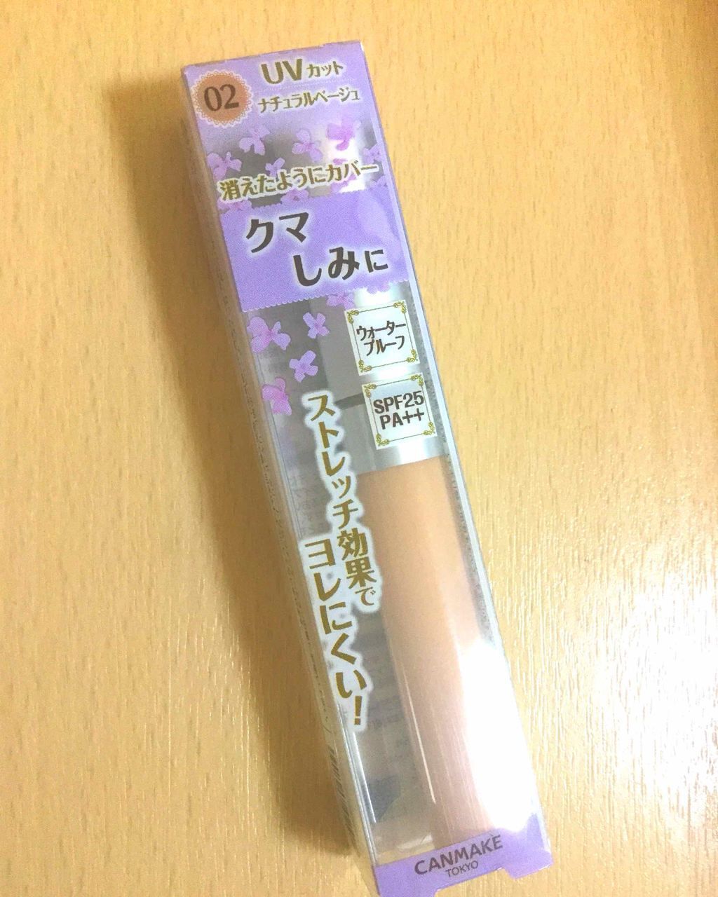 カバー＆ストレッチコンシーラー UV/キャンメイク/リキッドコンシーラーを使ったクチコミ（1枚目）