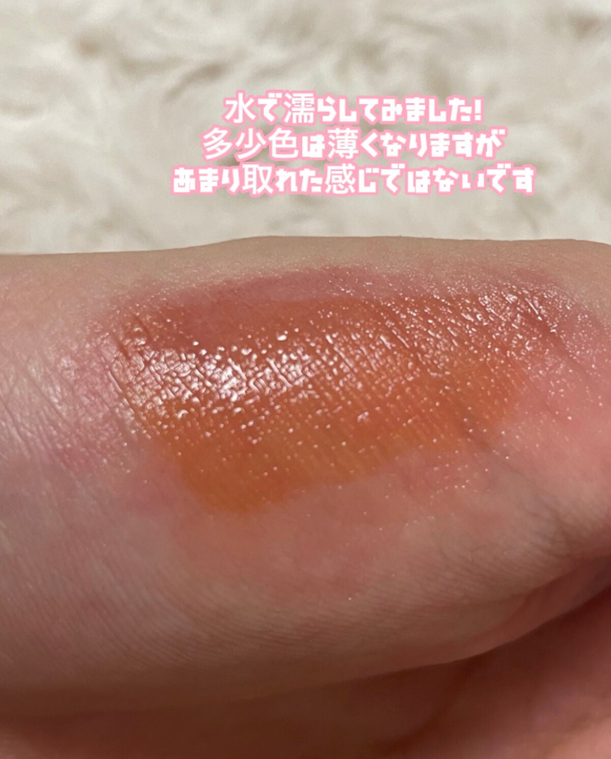 ウォータリーティントリップ マット/CEZANNE/リップティントを使ったクチコミ(3枚目)