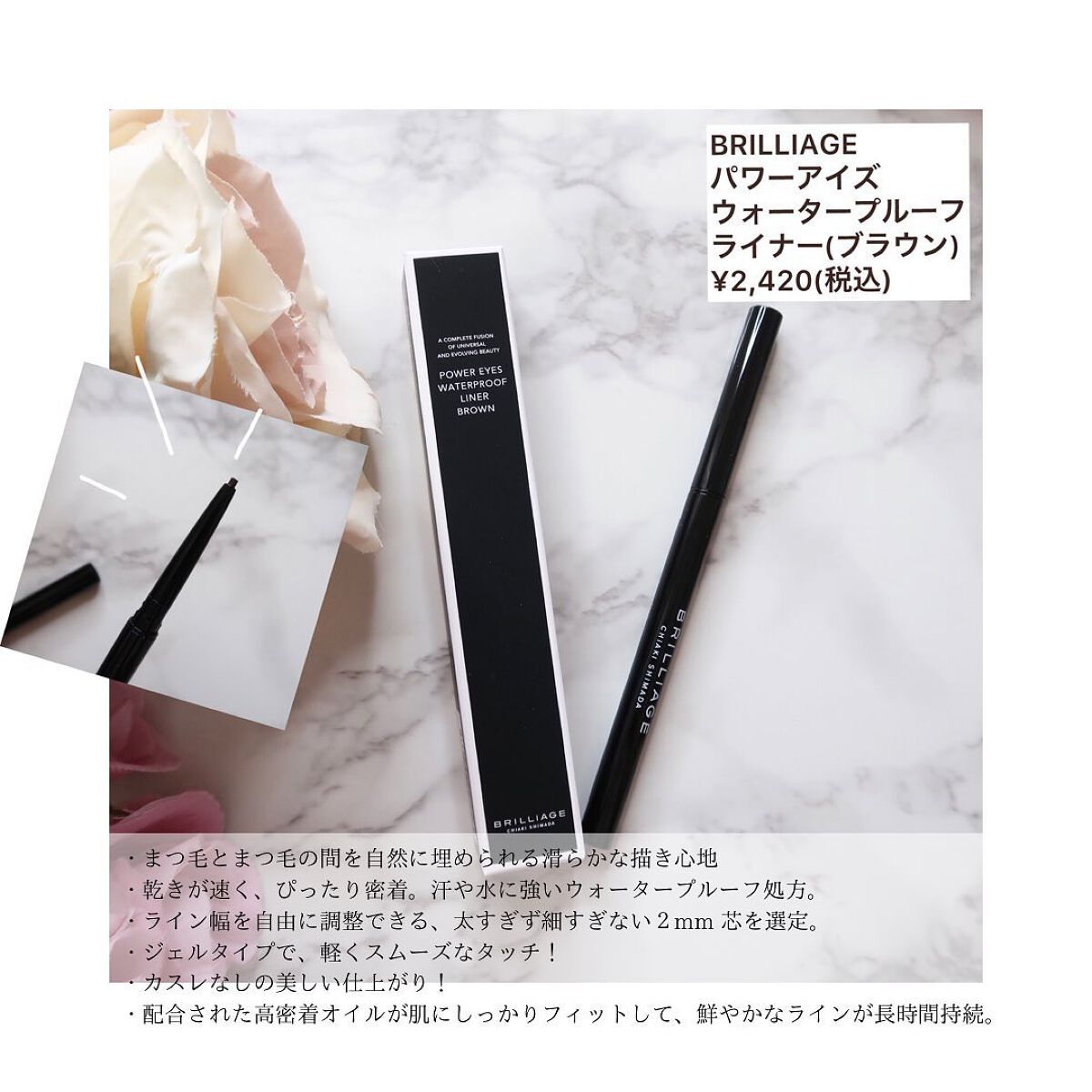 パワーアイズ ウォータープルーフライナー/ブリリアージュ/ペンシルアイライナーを使ったクチコミ（3枚目）