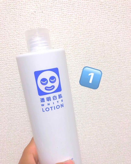 ホワイトローション/透明白肌/化粧水を使ったクチコミ(2枚目)