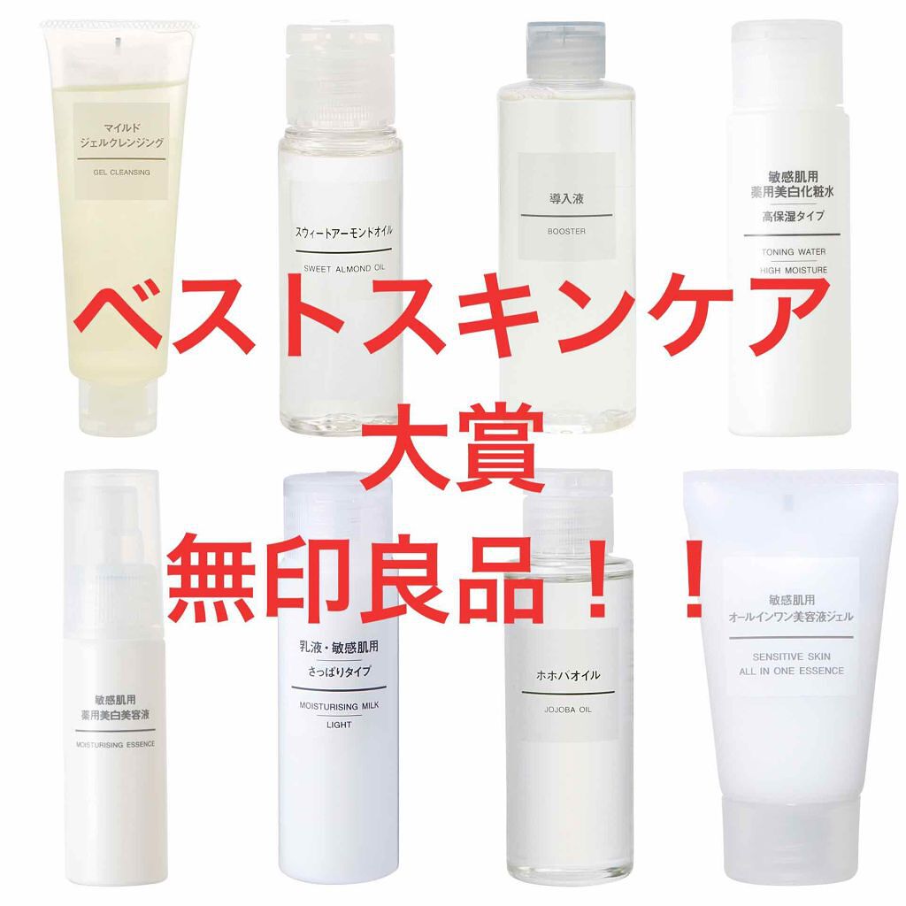 ホホバオイル/無印良品/ボディオイルを使ったクチコミ（1枚目）