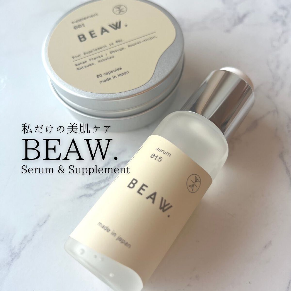 スターターBOX/BEAW./スキンケアキットを使ったクチコミ（1枚目）