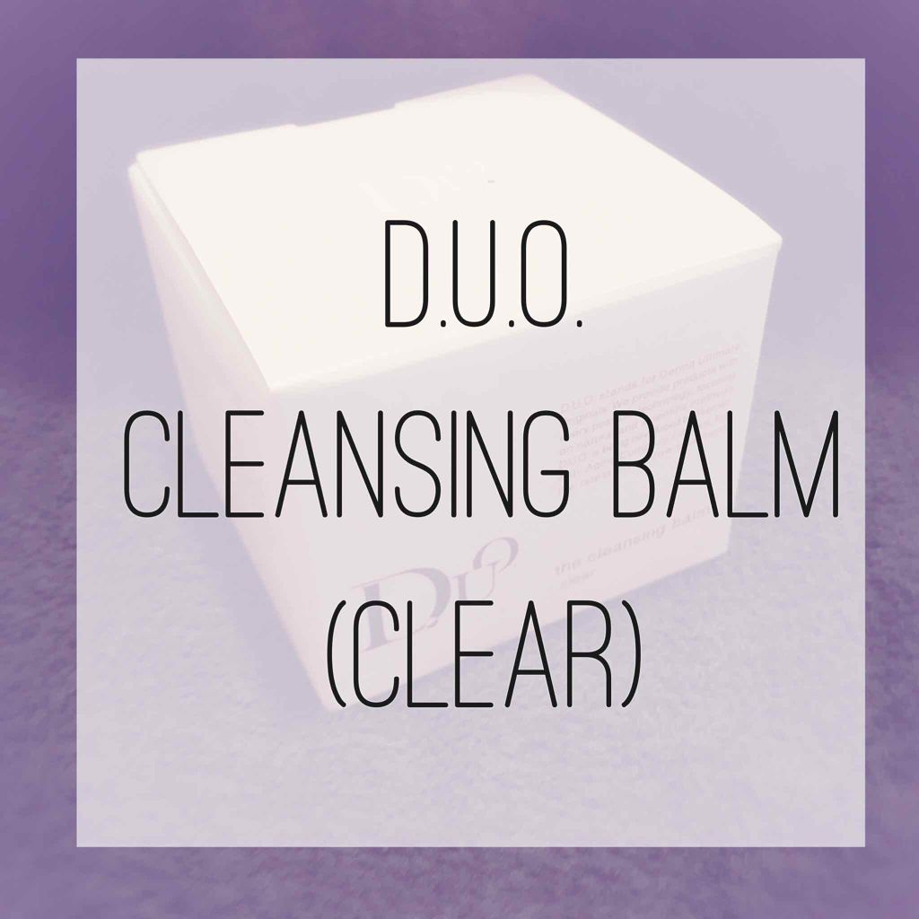 デュオ ザ クレンジングバーム クリア/DUO/クレンジングバームを使ったクチコミ（1枚目）