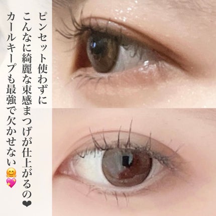 エテュセ アイエディション(ラッシュトップコート)/ettusais/マスカラトップコートを使ったクチコミ(5枚目)