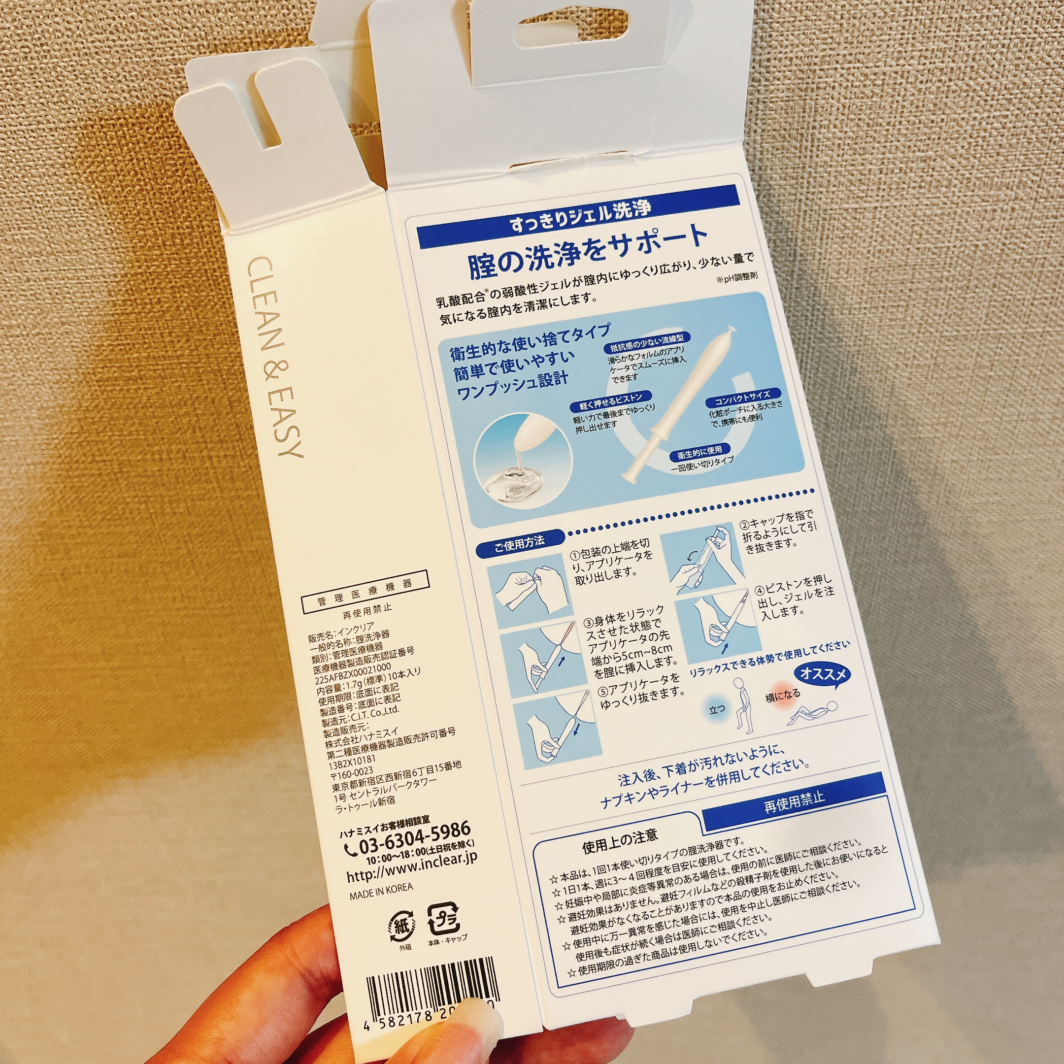 ワンプッシュinclear/ハナミスイ/その他生理用品を使ったクチコミ（2枚目）