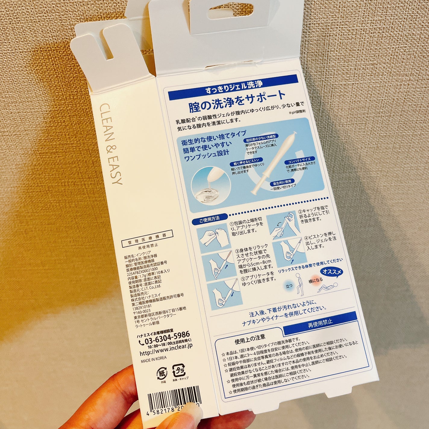 ワンプッシュinclear/ハナミスイ/その他生理用品を使ったクチコミ(2枚目)