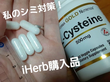 L-システイン/CALIFORNIA GOLD NUTRITION/美容サプリメントを使ったクチコミ（1枚目）