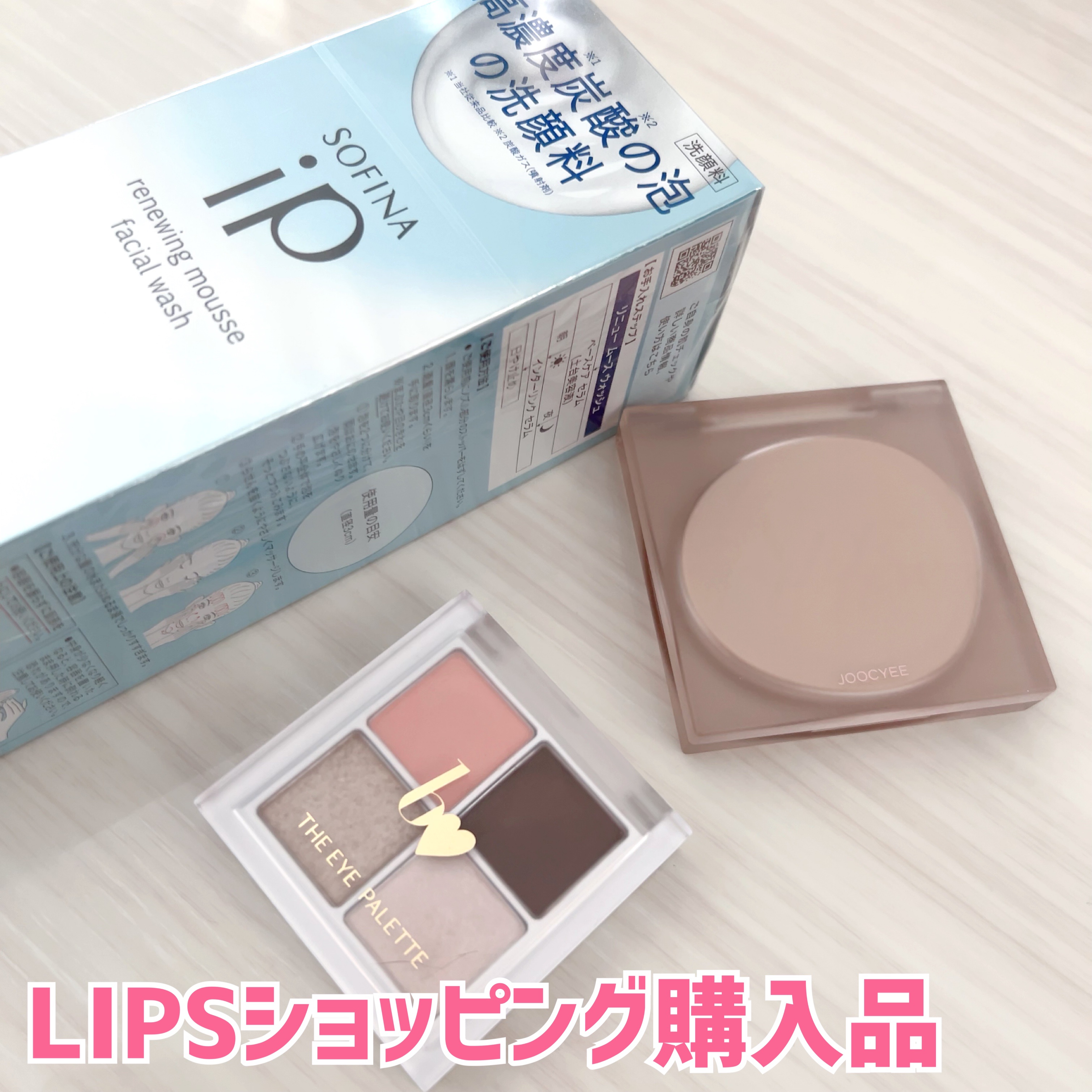 NEW NUDE スキンカラーパレット/Joocyee/アイシャドウパレットを使ったクチコミ（1枚目）