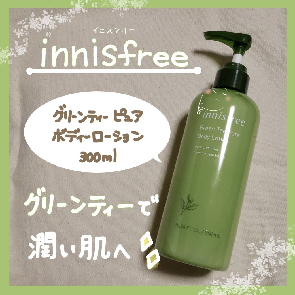 グリーンティー ピュア ボディーローション/innisfree/ボディローションを使ったクチコミ（1枚目）