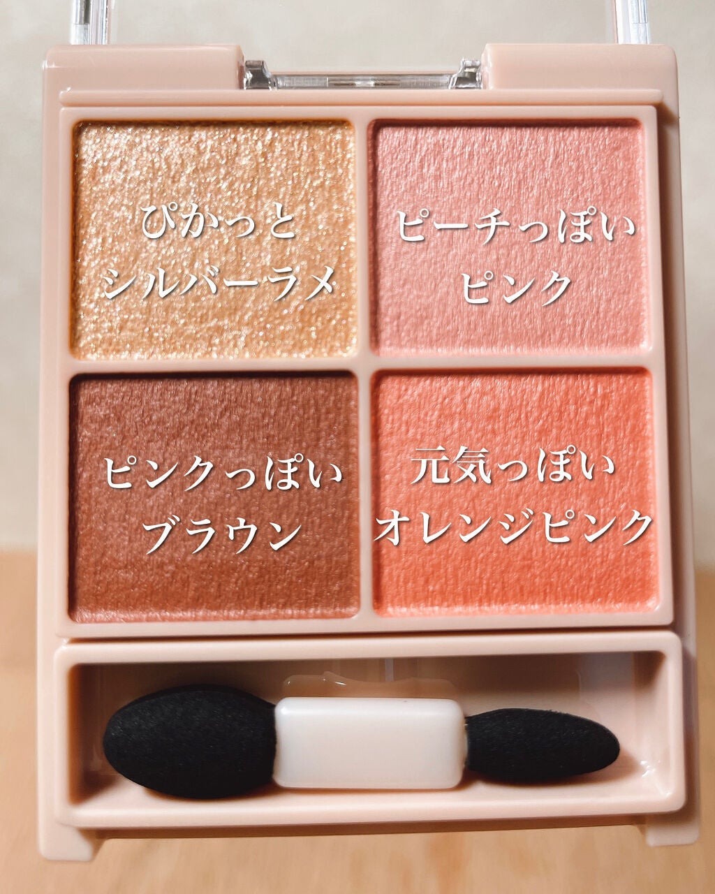 シルキースフレアイズ(マットタイプ)/キャンメイク/アイシャドウパレットを使ったクチコミ(2枚目)