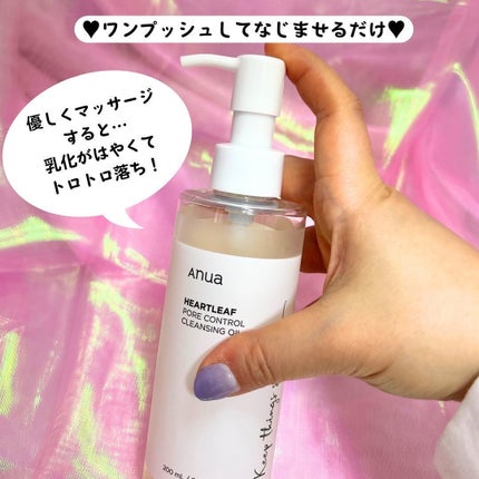 ドクダミ ポアコントロールクレンジングオイル/Anua/オイルクレンジングを使ったクチコミ(5枚目)