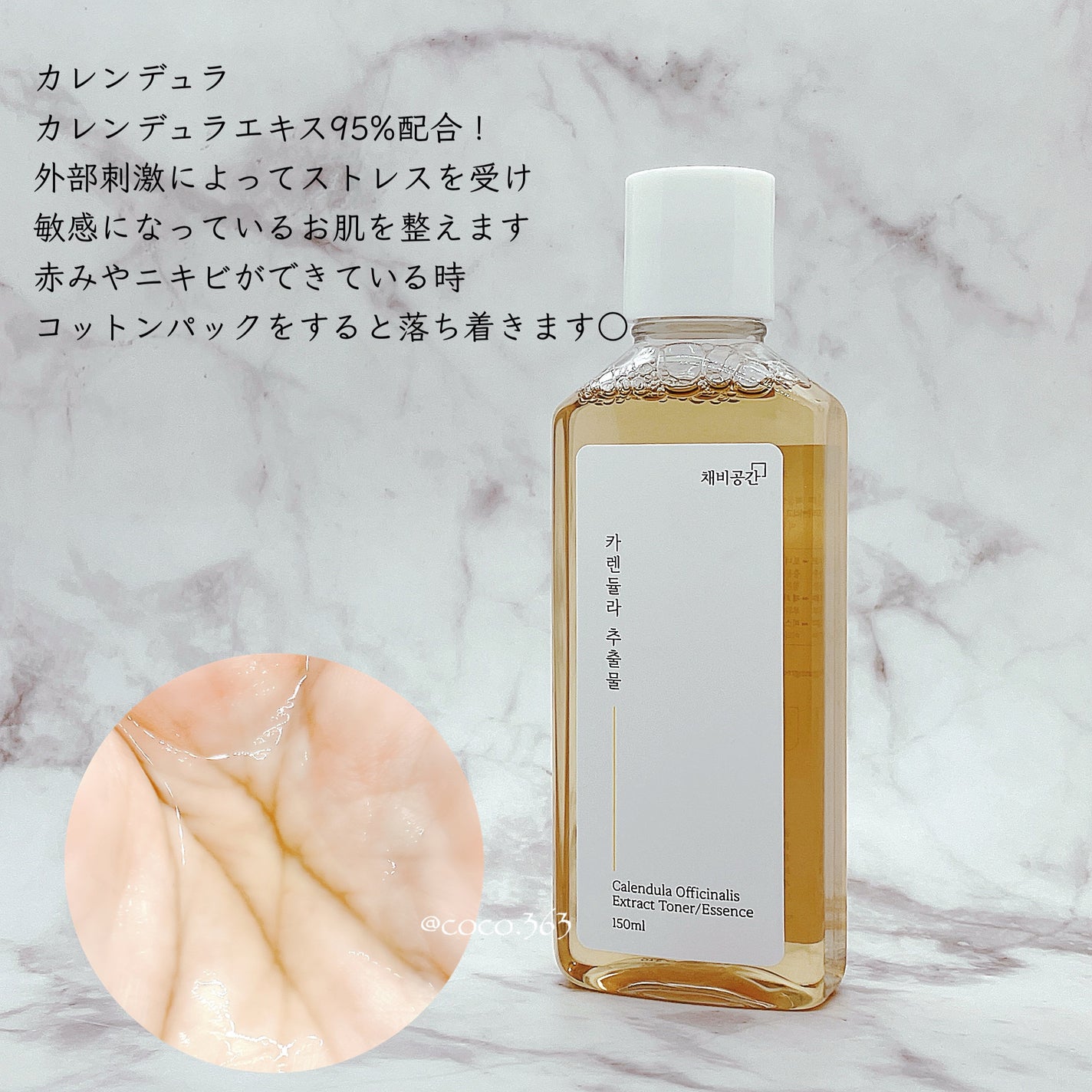 スキンケアトナー/CHAEB GONGGAN/化粧水を使ったクチコミ(3枚目)