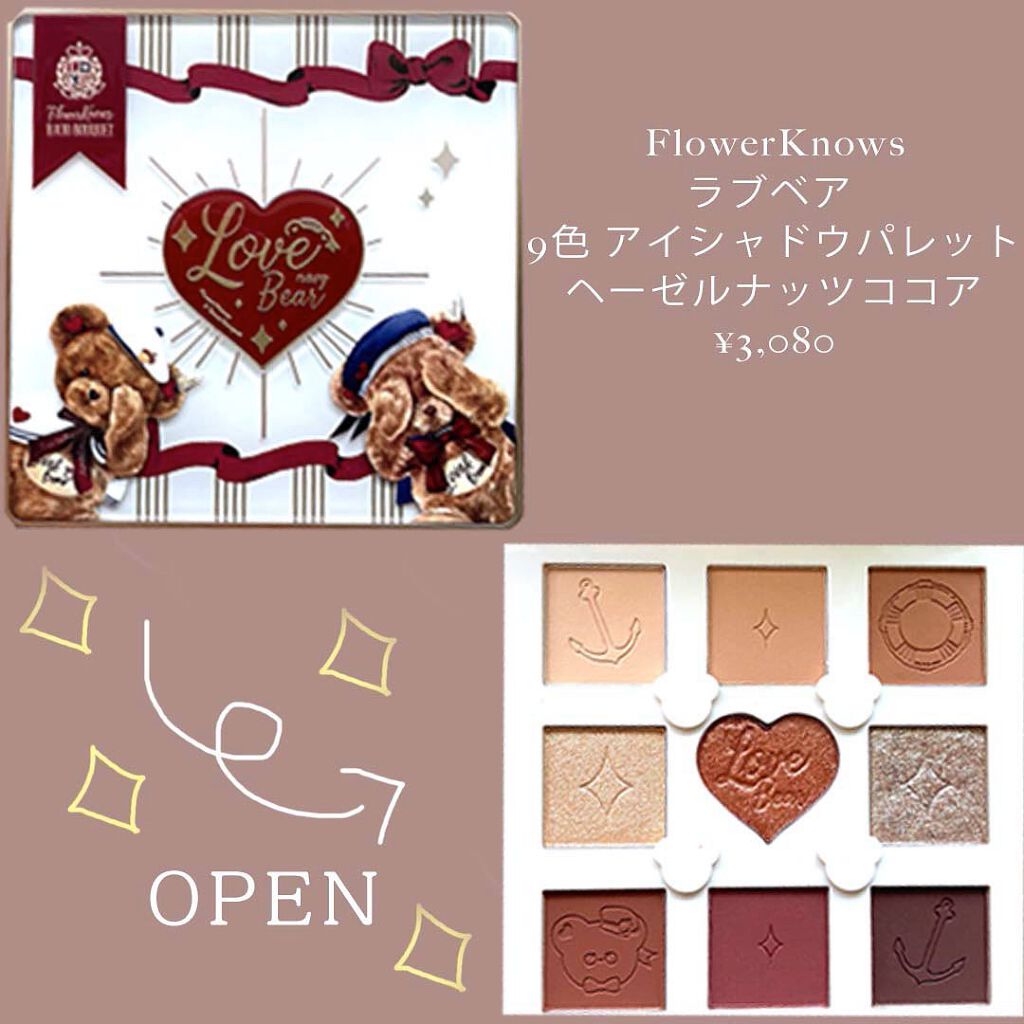 Love Bear 9色 アイシャドウパレット/FlowerKnows/アイシャドウパレットを使ったクチコミ（2枚目）