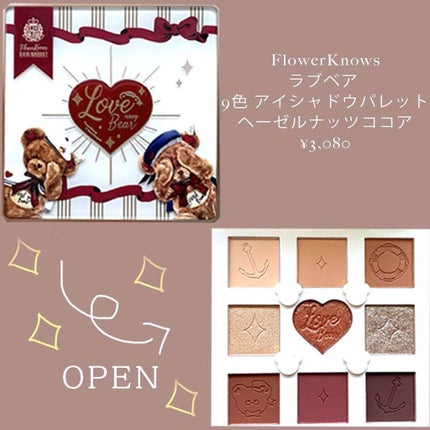 Love Bear 9色 アイシャドウパレット/FlowerKnows/アイシャドウパレットを使ったクチコミ(2枚目)