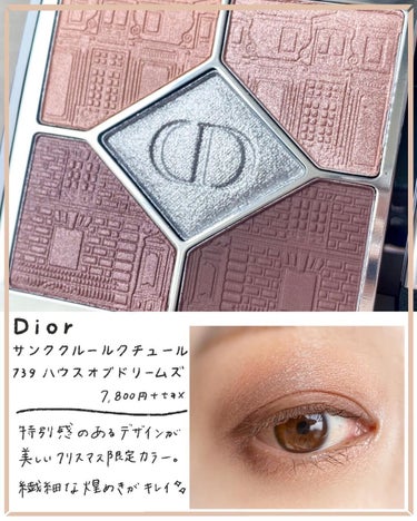 サンク クルール クチュール 〈アトリエ オブ ドリームズ〉/Dior/アイシャドウパレットを使ったクチコミ（2枚目）