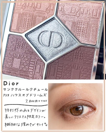 サンク クルール クチュール 〈アトリエ オブ ドリームズ〉/Dior/アイシャドウパレットを使ったクチコミ(2枚目)