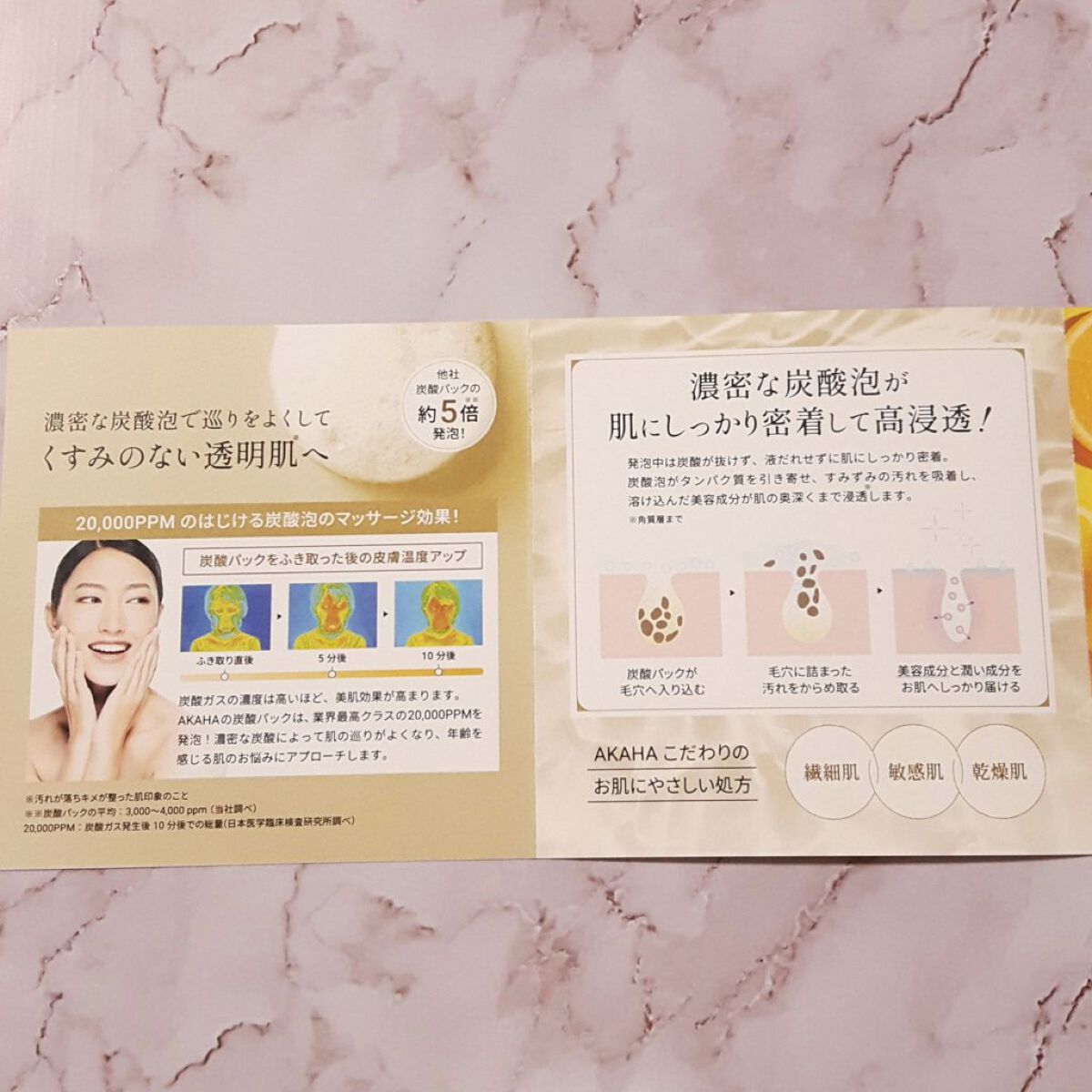 スパークリングセラムパック【YELLOW】/AKAHA/シートマスク・パックを使ったクチコミ（3枚目）