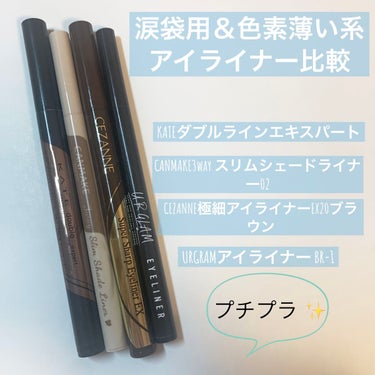 UR GLAM　LIQUID EYELINER/U R GLAM/リキッドアイライナーを使ったクチコミ（1枚目）