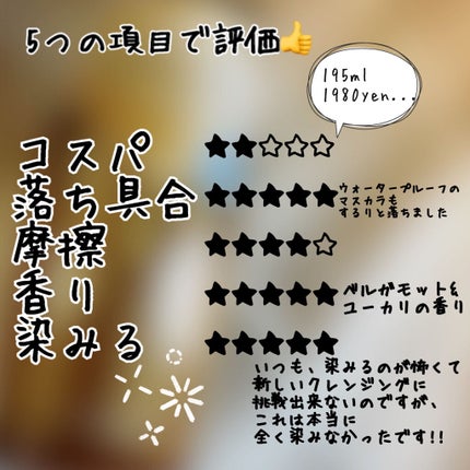 セラムオイルクレンズ/excel/オイルクレンジングを使ったクチコミ(2枚目)