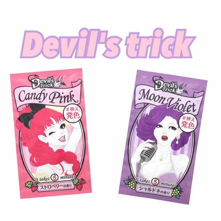 デビルズトリック/クイスクイス/ヘアカラーを使ったクチコミ(1枚目)