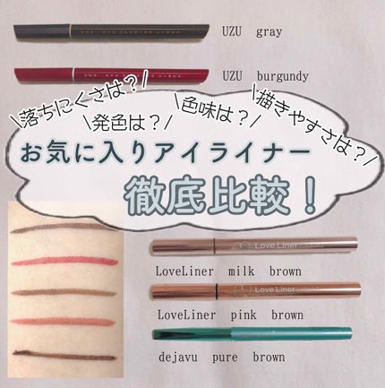EYE OPENING LINER/UZU BY FLOWFUSHI/リキッドアイライナーを使ったクチコミ(1枚目)