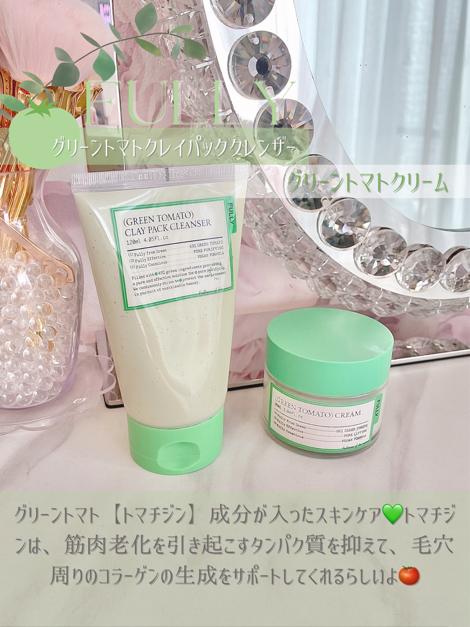 グリーントマトクレイマスククレンザー/FULLY/洗い流すパック・マスクを使ったクチコミ（2枚目）