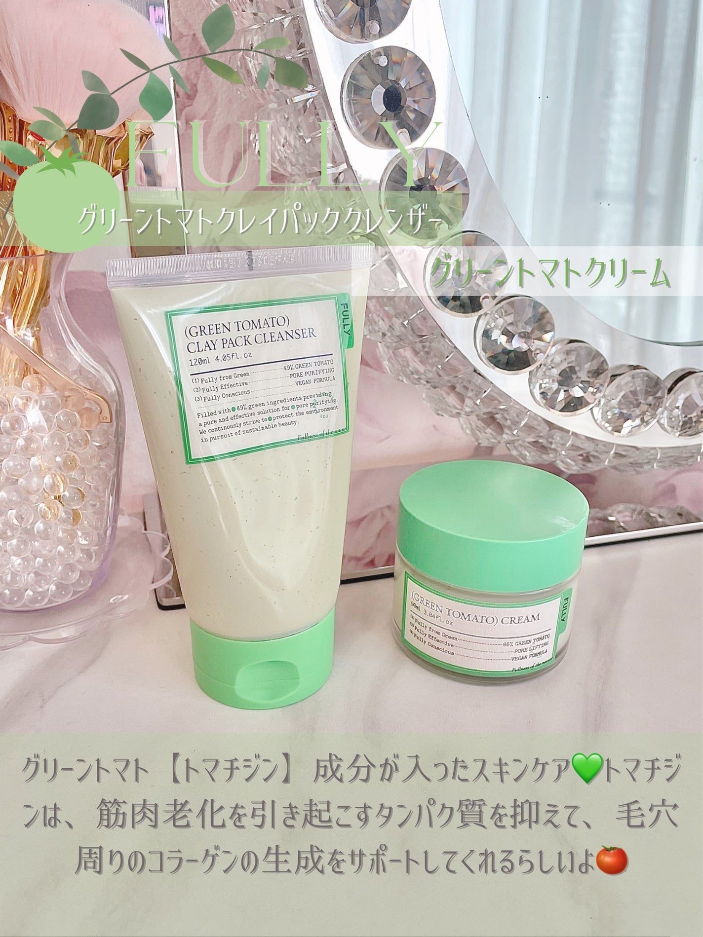 グリーントマトクレイマスククレンザー/FULLY/洗い流すパック・マスクを使ったクチコミ(2枚目)