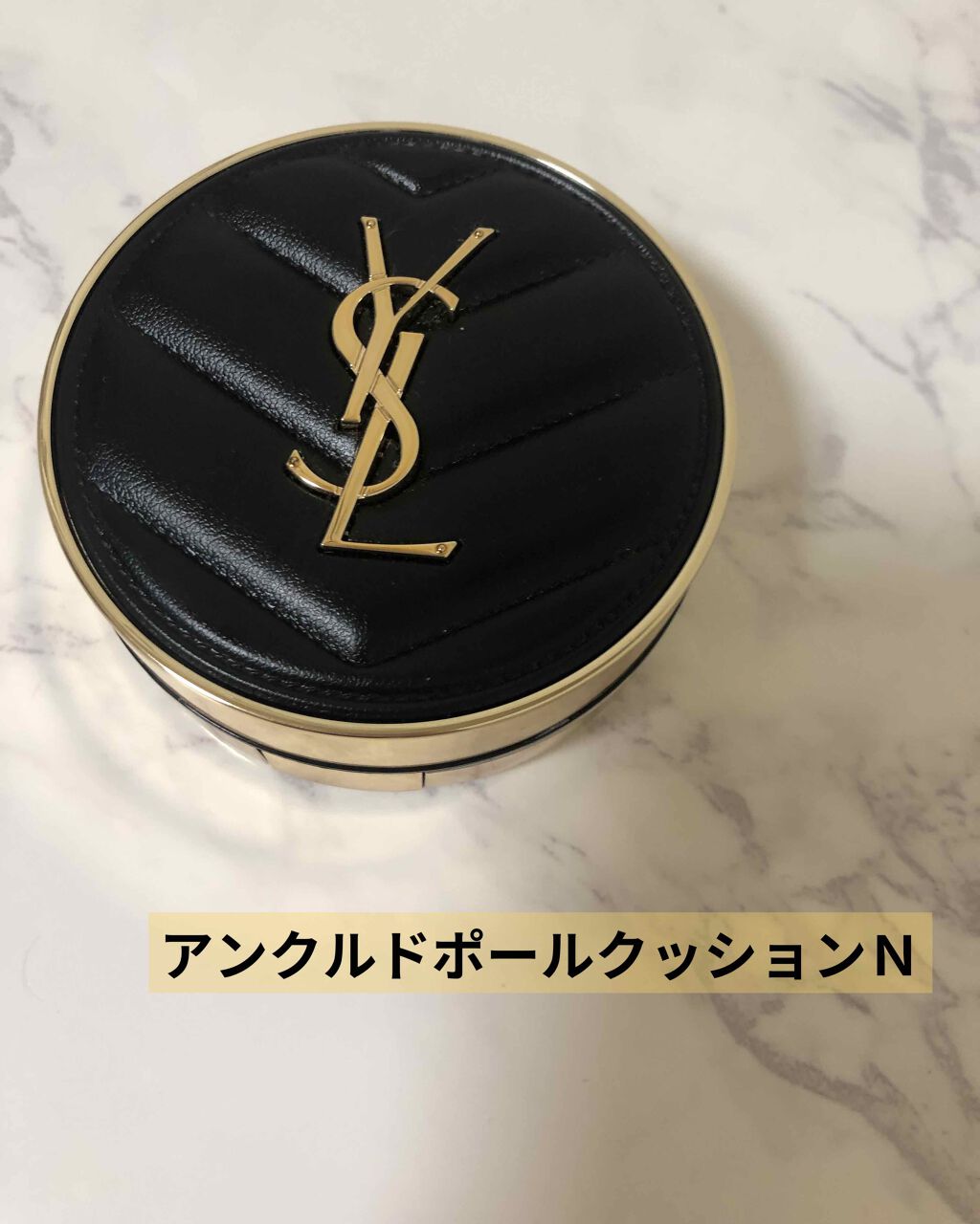 アンクル ド ポー ルクッションN/YVES SAINT LAURENT BEAUTE/クッションファンデーションを使ったクチコミ（1枚目）