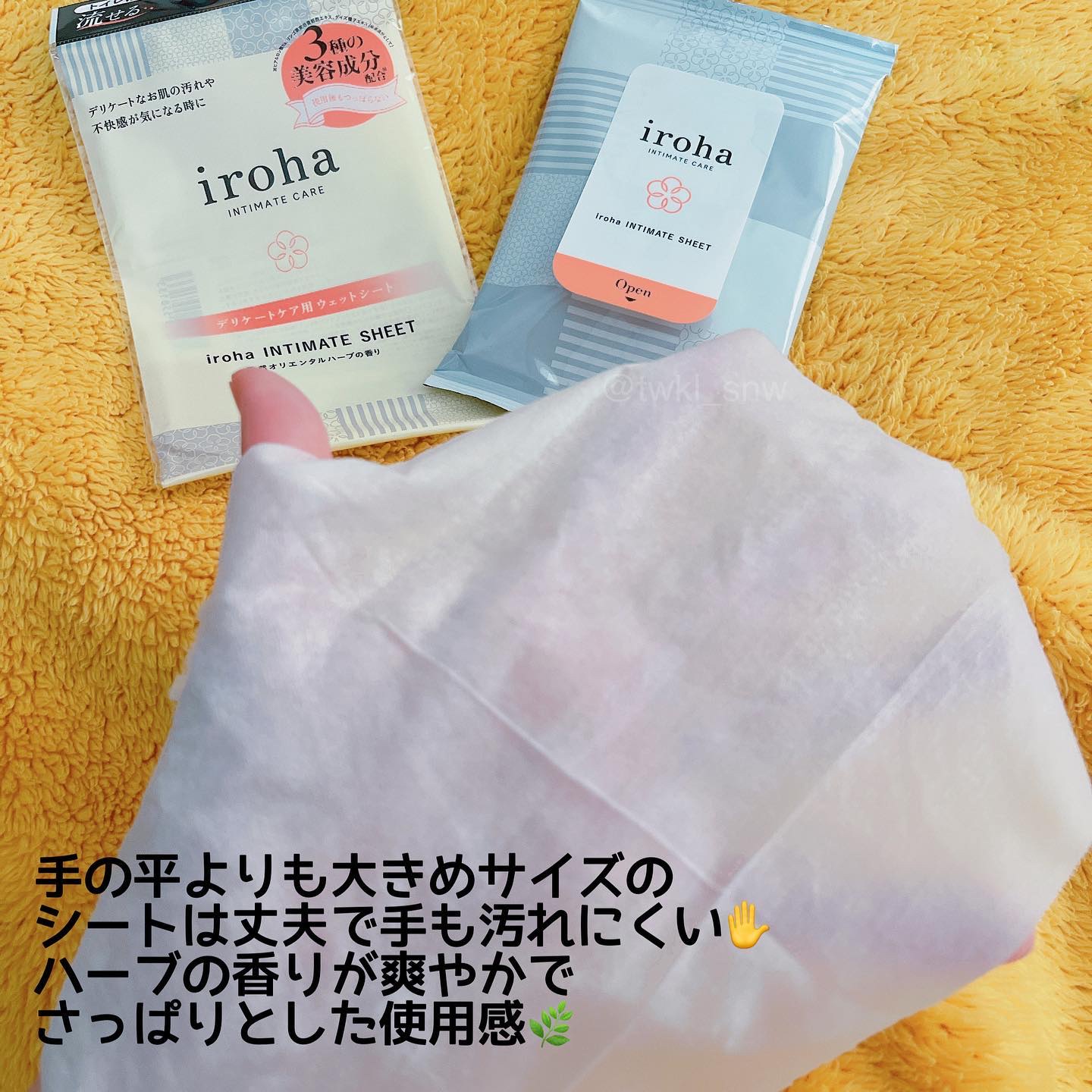 イロハ インティメートシート/iroha INTIMATE CARE/デリケートゾーンケアを使ったクチコミ（3枚目）