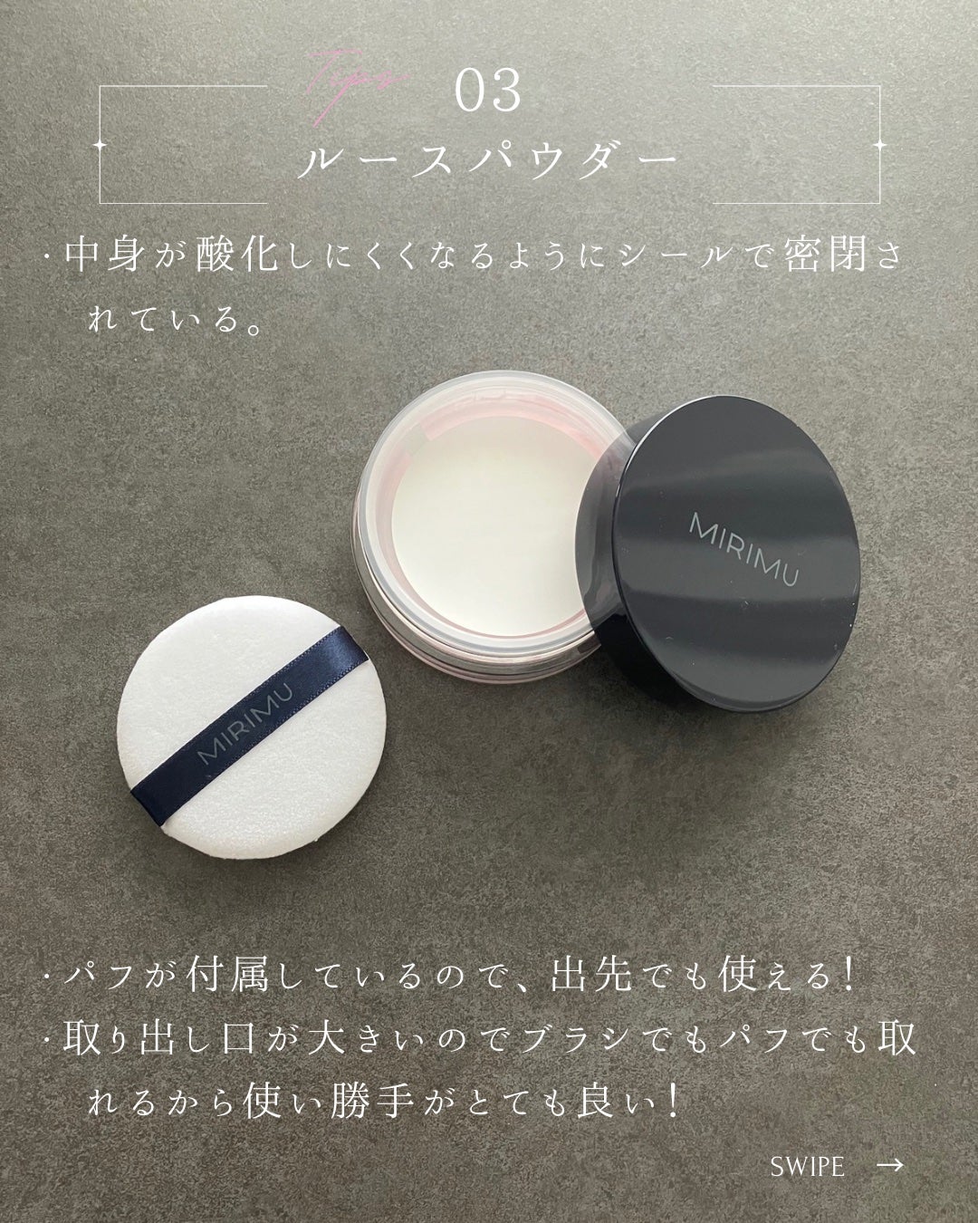 ルースパウダー/MIRIMU/ルースパウダーを使ったクチコミ(4枚目)