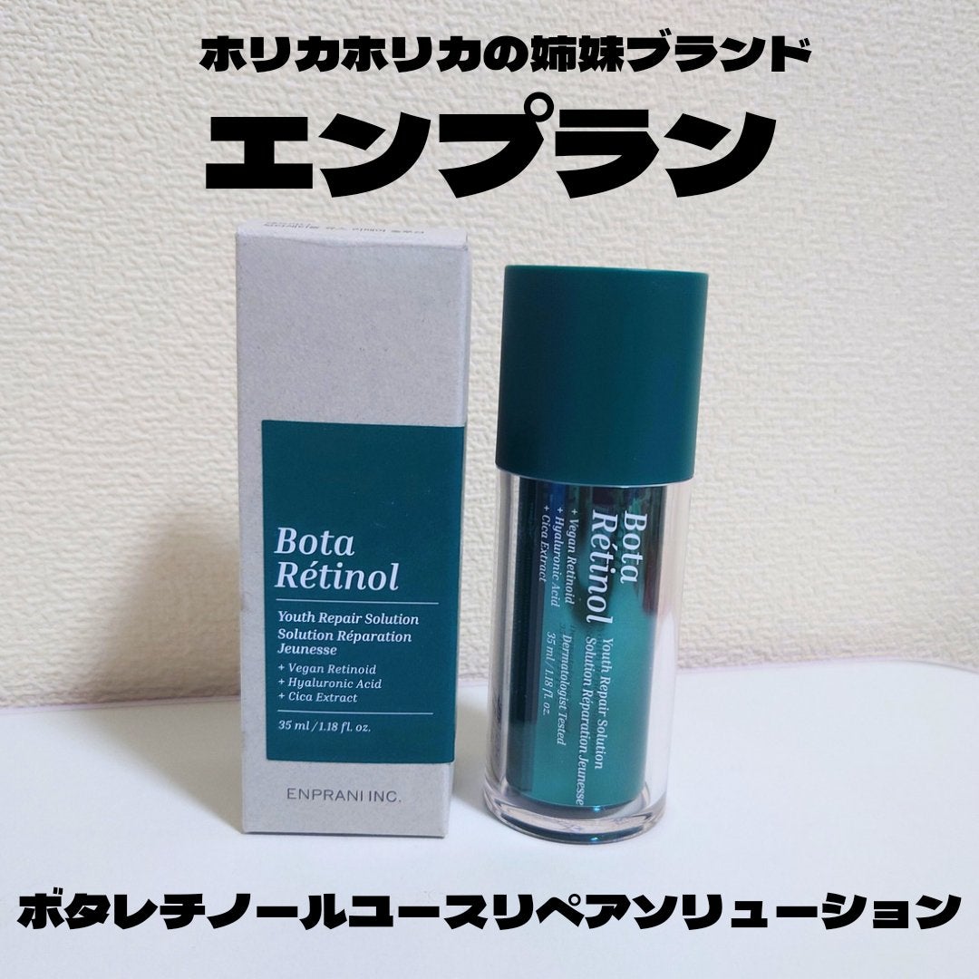ボタレチノールユースリペアソリューションセット/ENPRANI(韓国)/美容液を使ったクチコミ(1枚目)