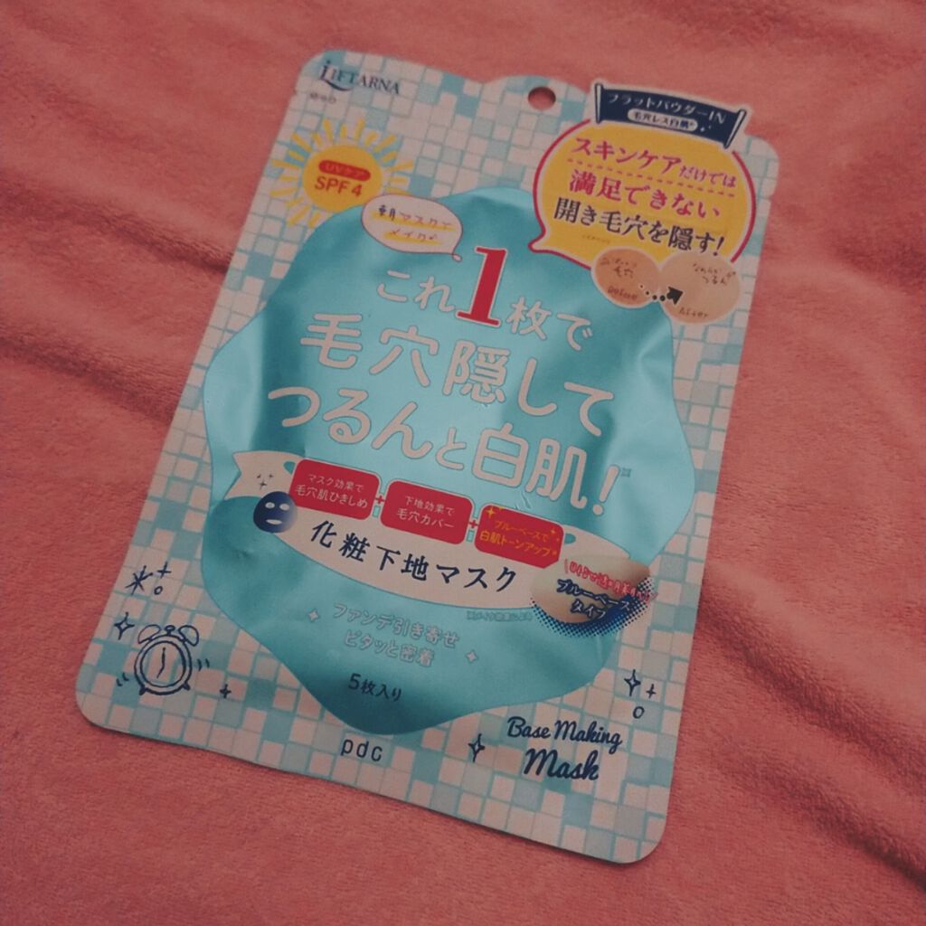 リフターナ ベースメイキングマスク白肌/pdc/化粧下地を使ったクチコミ（1枚目）