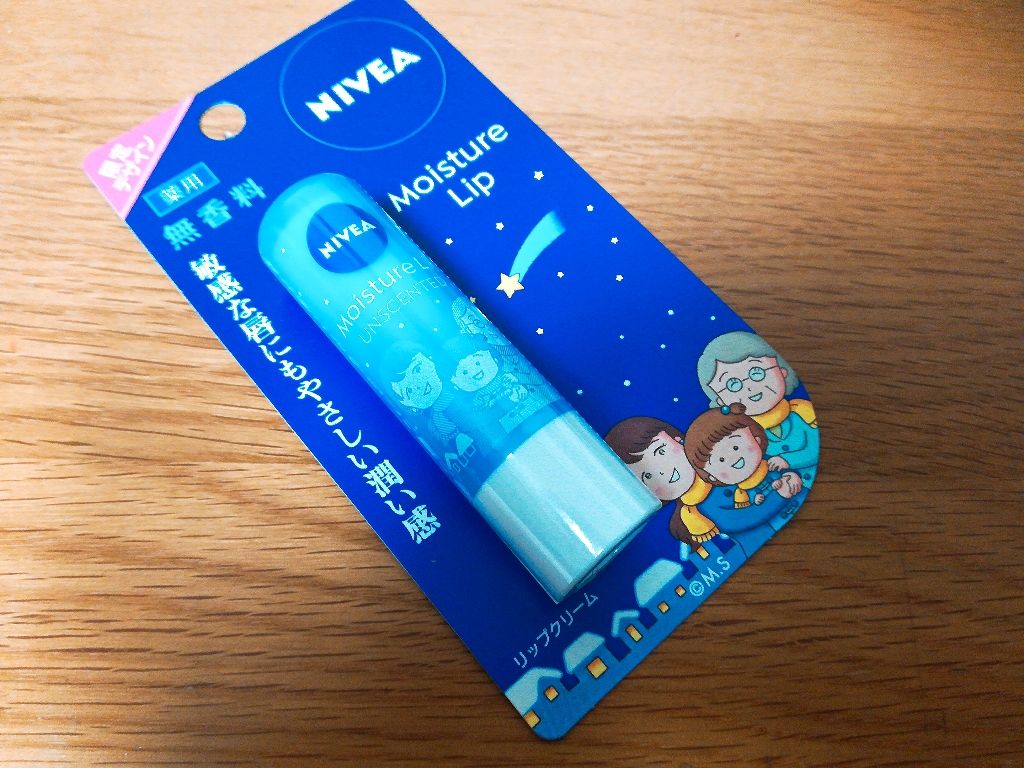 モイスチャーリップ 無香料/ニベア/リップクリームを使ったクチコミ（1枚目）