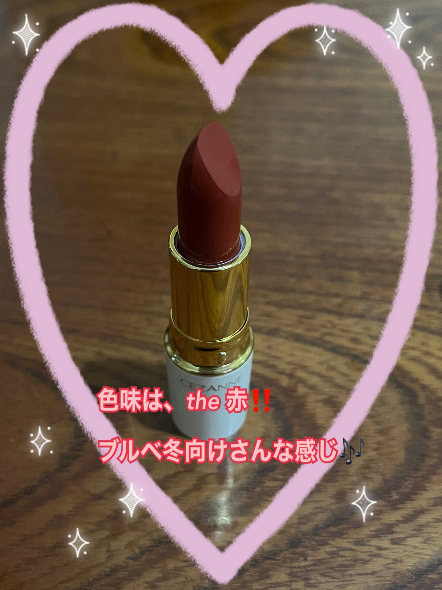 ラスティング リップカラーN/CEZANNE/口紅を使ったクチコミ(3枚目)