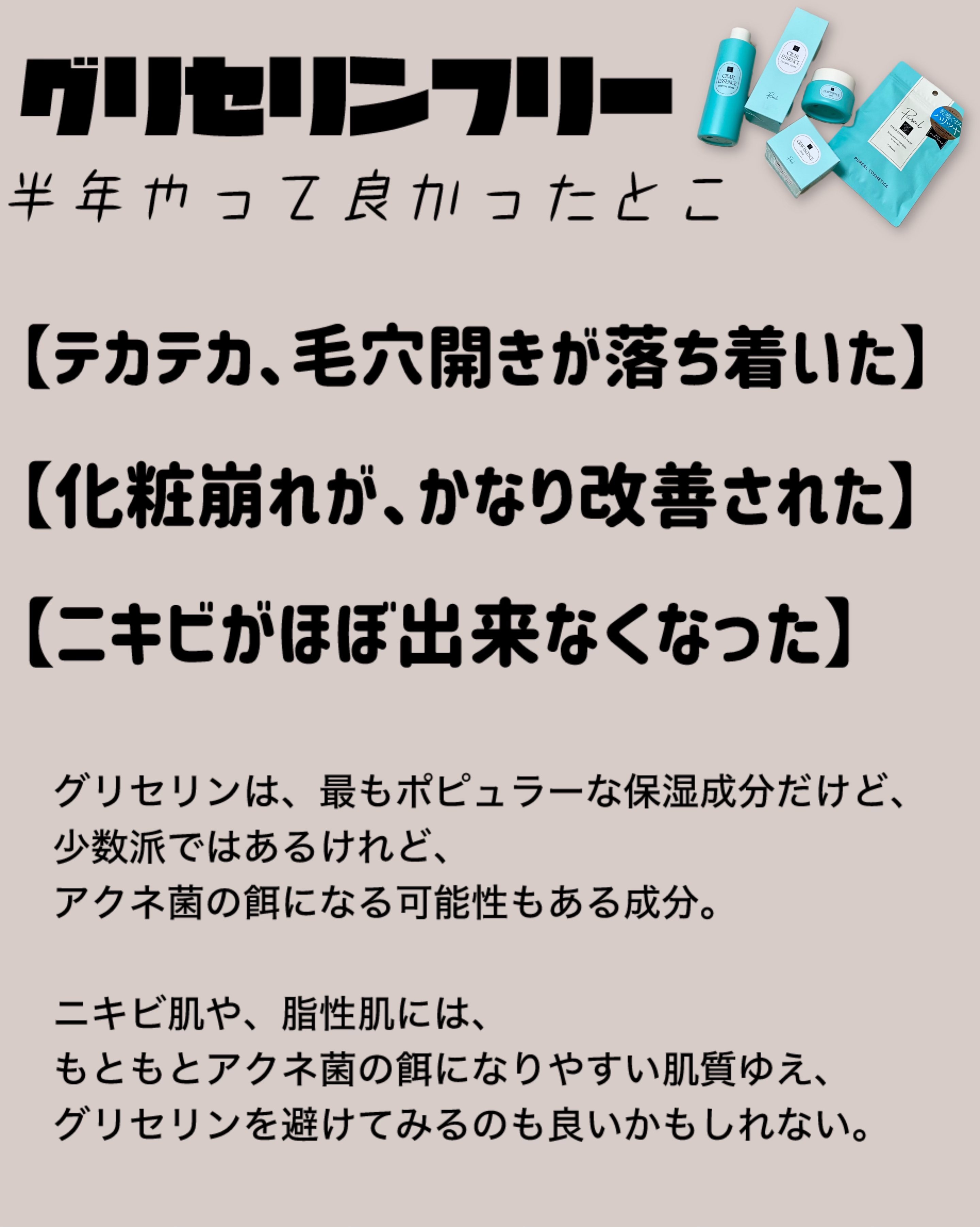 クリアエッセンスマスク/ピュレア/シートマスク・パックを使ったクチコミ（2枚目）