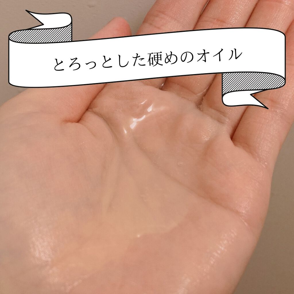 マイルドクレンジング オイル/ファンケル/オイルクレンジングを使ったクチコミ(3枚目)