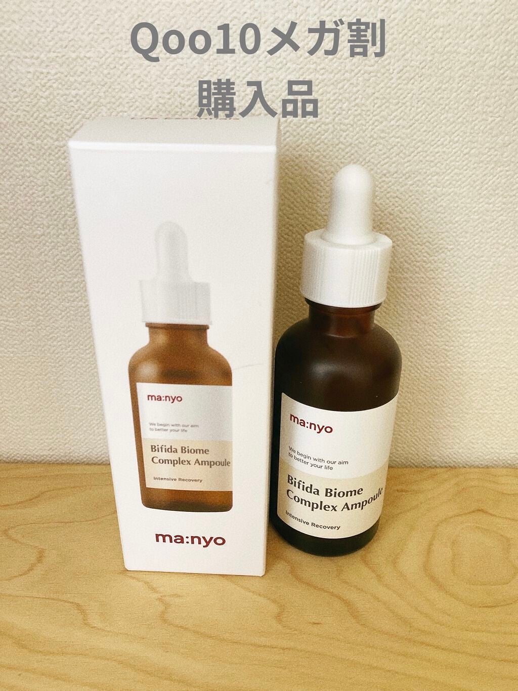 ビフィダバイオームコンプレックスセラム/manyo/美容液を使ったクチコミ(1枚目)